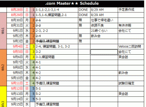 comMaster_Schedule2